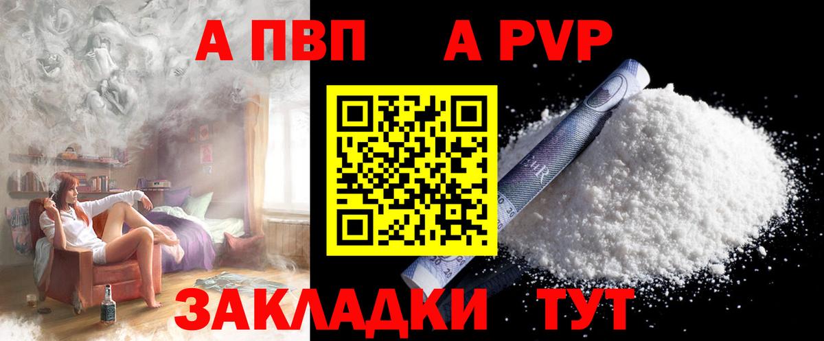 Alpha-PVP крисы CK  APVP  Великий Новгород  Альфа ПВП крисы CK  Вход с VPN  A-PVP Crystall 