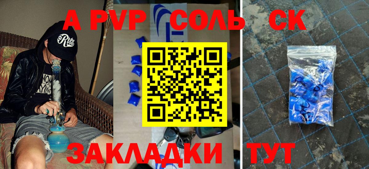 Alpha-PVP СК КРИС Великий Новгород
