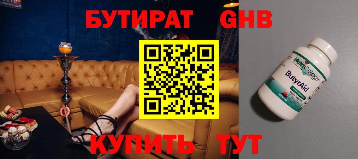 Великий Новгород  Бутират 99%  Вход с VPN 