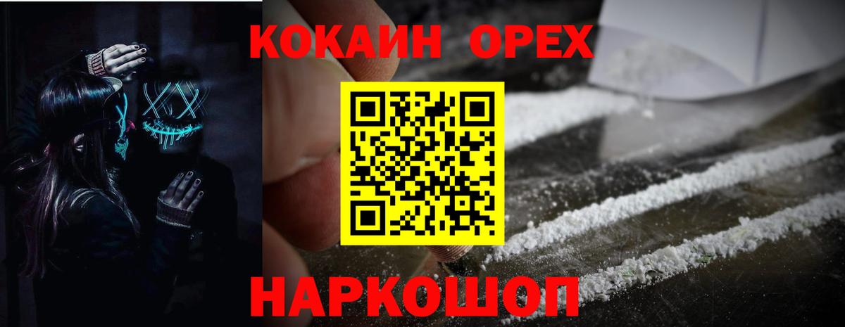 Cocaine Columbia  Вход с VPN  Великий Новгород  COCAIN Columbia 