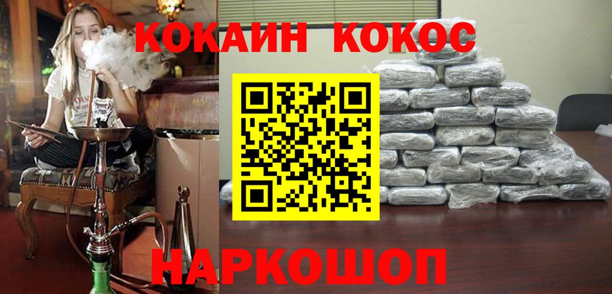 Кокаин Перу Великий Новгород