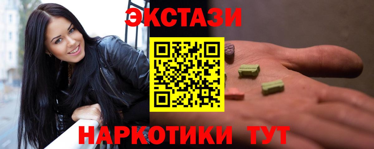ЭКСТАЗИ  ЭКСТАЗИ диски  Экстази круглые  Вход с VPN  Великий Новгород 