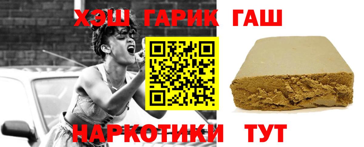 ГАШИШ гарик  Вход с VPN  Великий Новгород 