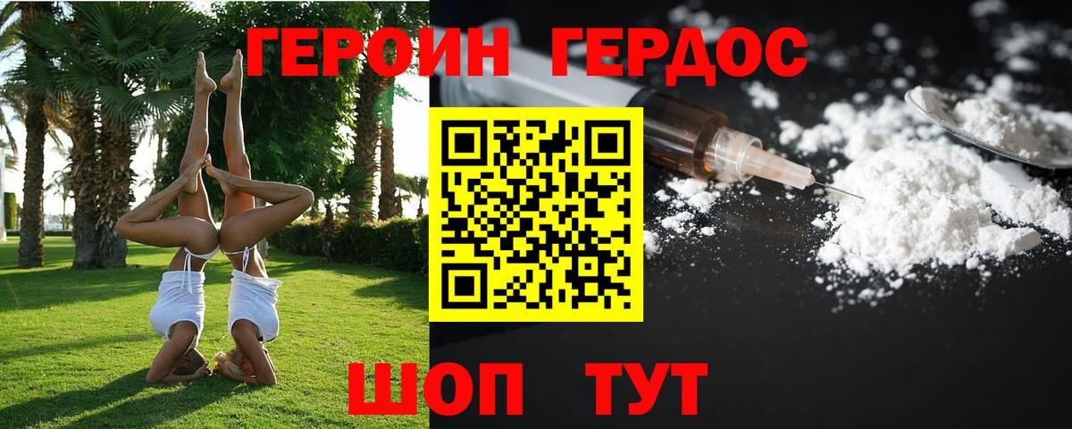 Героин Афган  Вход с VPN  Великий Новгород 