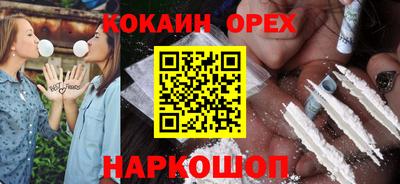 кокаин перу Малгобек