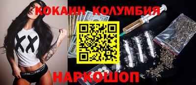 кокаин перу Малгобек