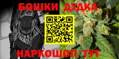 бошки Мариинск