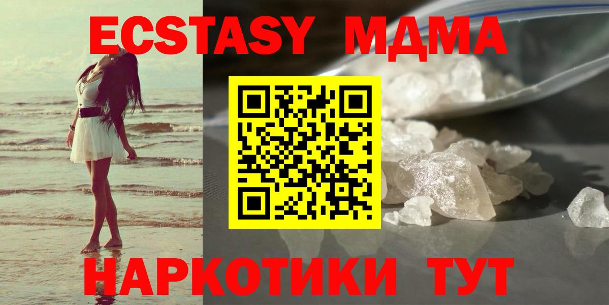 MDMA кристаллы Великий Новгород