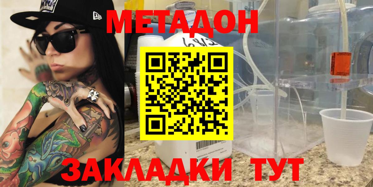 Метадон белоснежный Великий Новгород