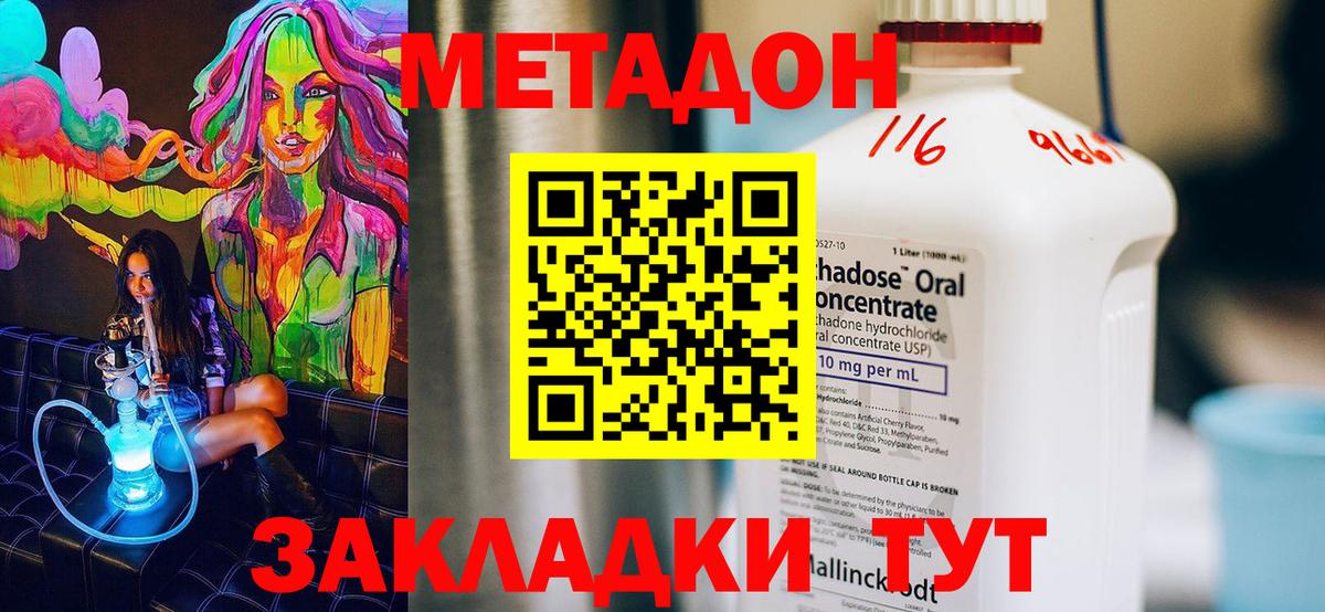 МЕТАДОН белоснежный  Вход с VPN  Великий Новгород 
