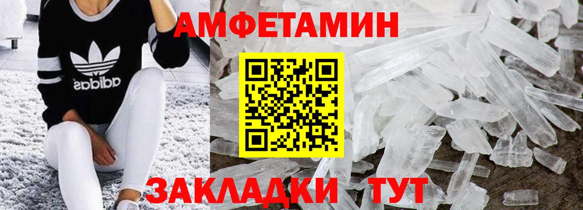 Метамфетамин витя Великий Новгород