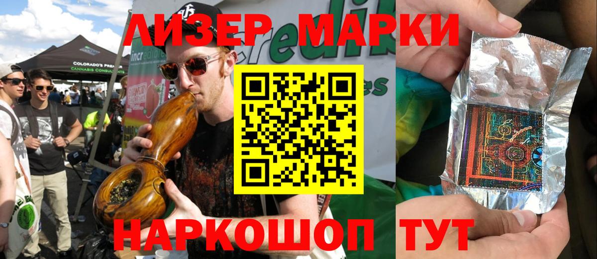 магазин продажи   Марки 25I-NBOMe 1500мкг  Великий Новгород  Вход с VPN  Марки 25I-NBOMe 1500мкг 