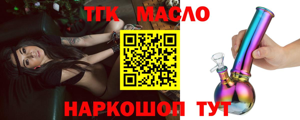 Великий Новгород  ТГК вейп  Вход с VPN  ТГК вейп 