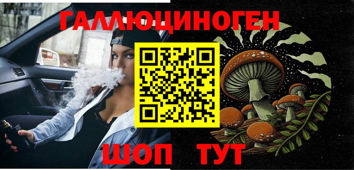 Псилоцибиновые грибы мухоморы Великий Новгород
